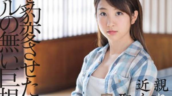 dasd-645 近亲相奸被巨根伯父霸占的女高中